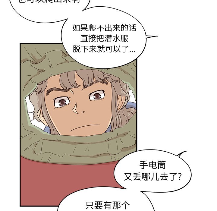 第66话 第 69 页