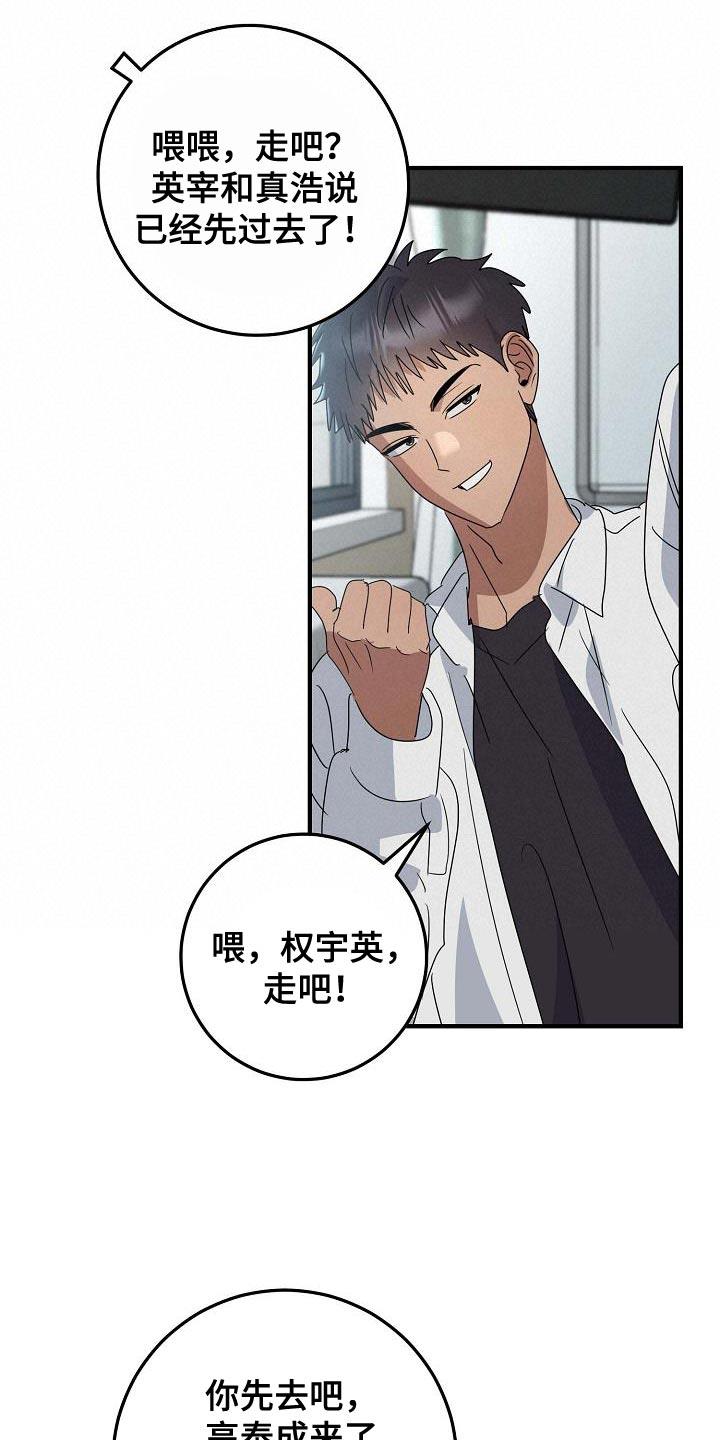 第18话 下一次机会 第 22 页