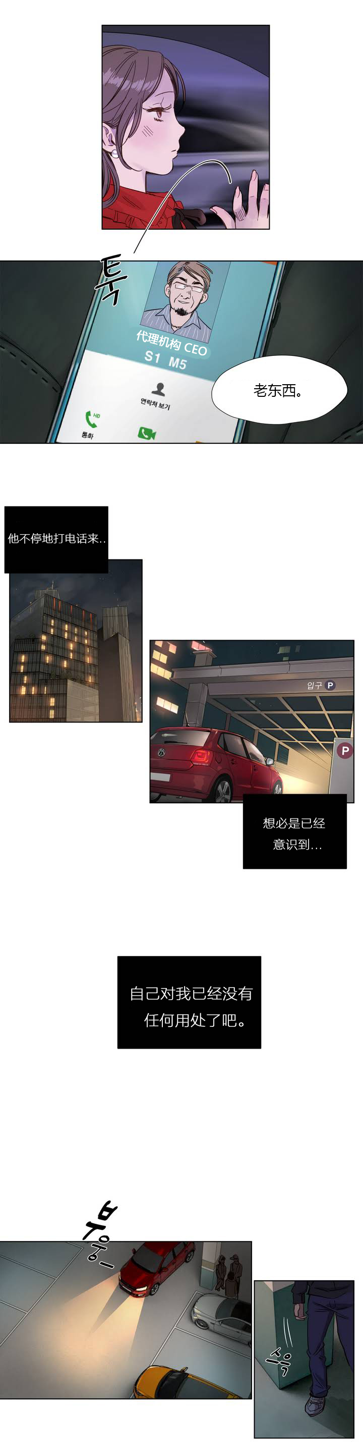 第1话 第 9 页