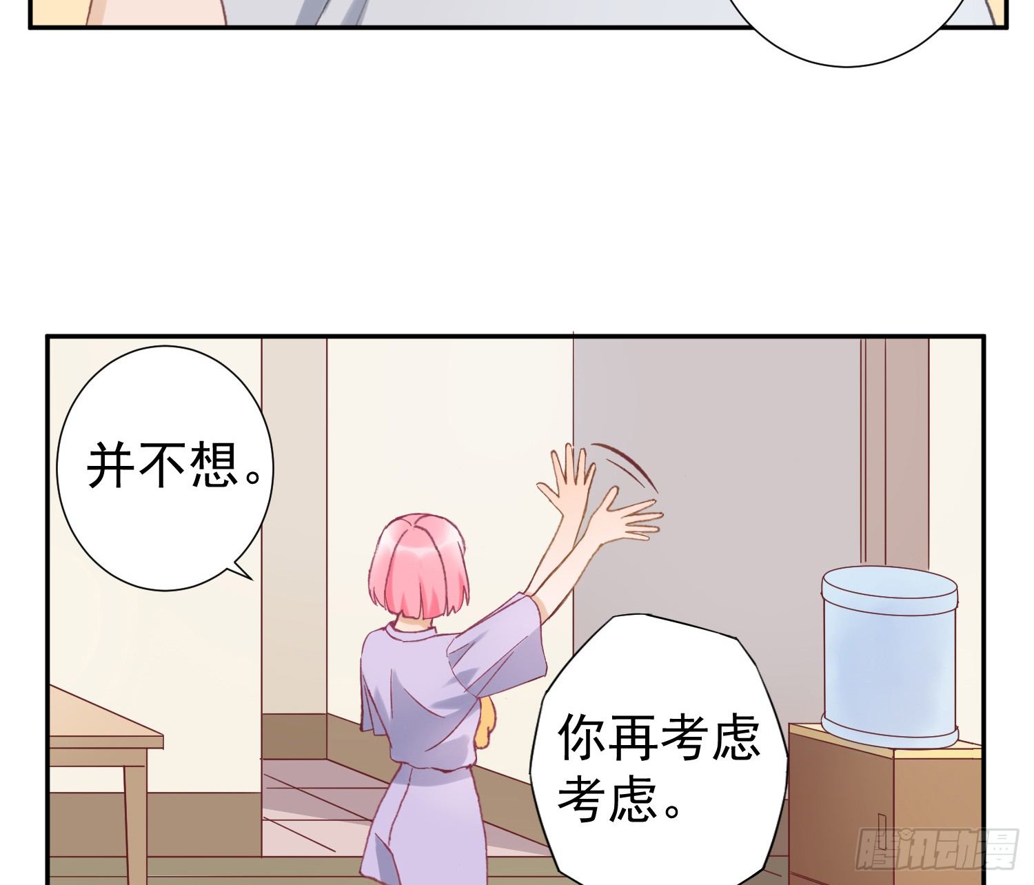 去旅行吧 第 30 页