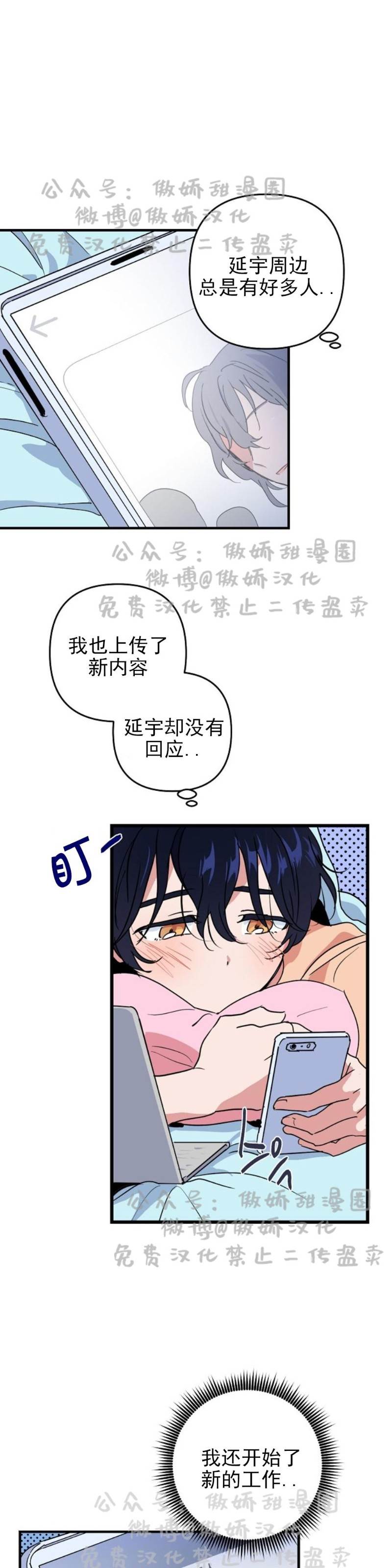 第9话 第 11 页