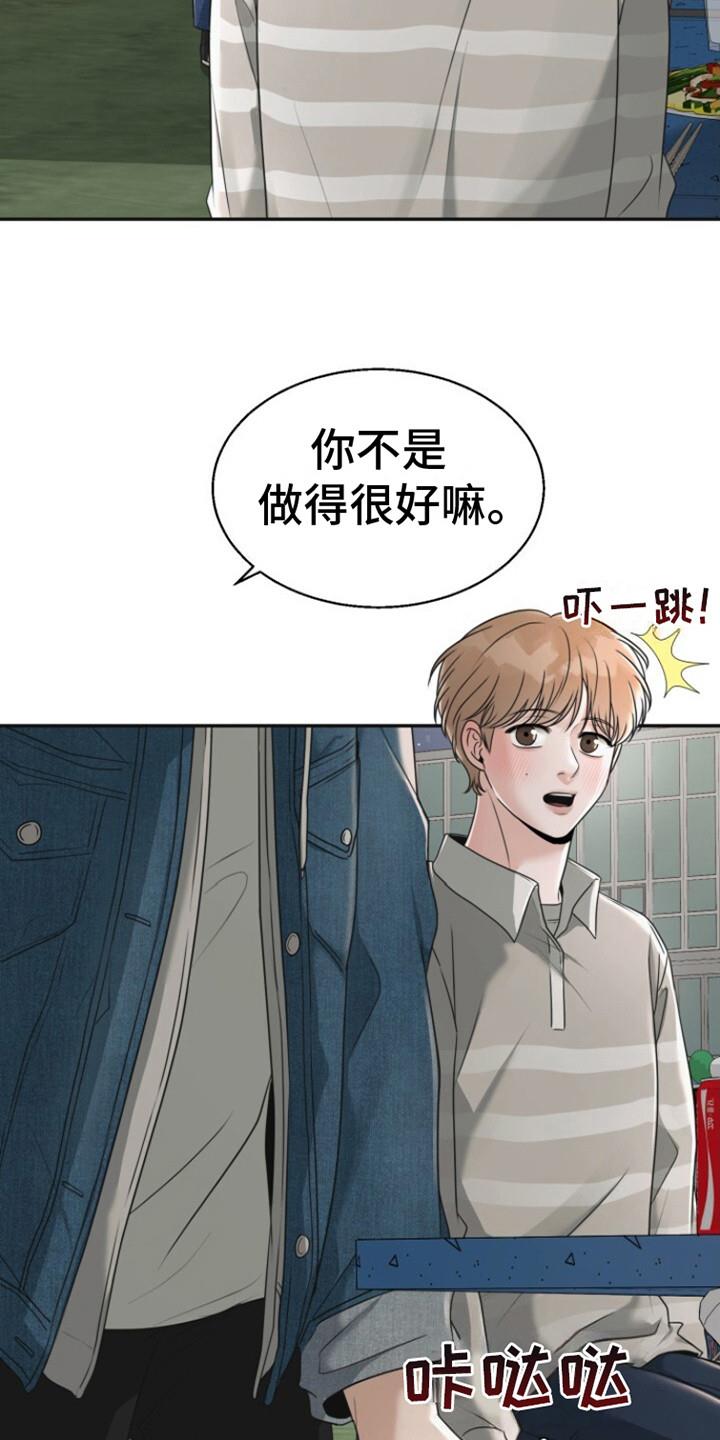 第23话 终于来了 第 4 页
