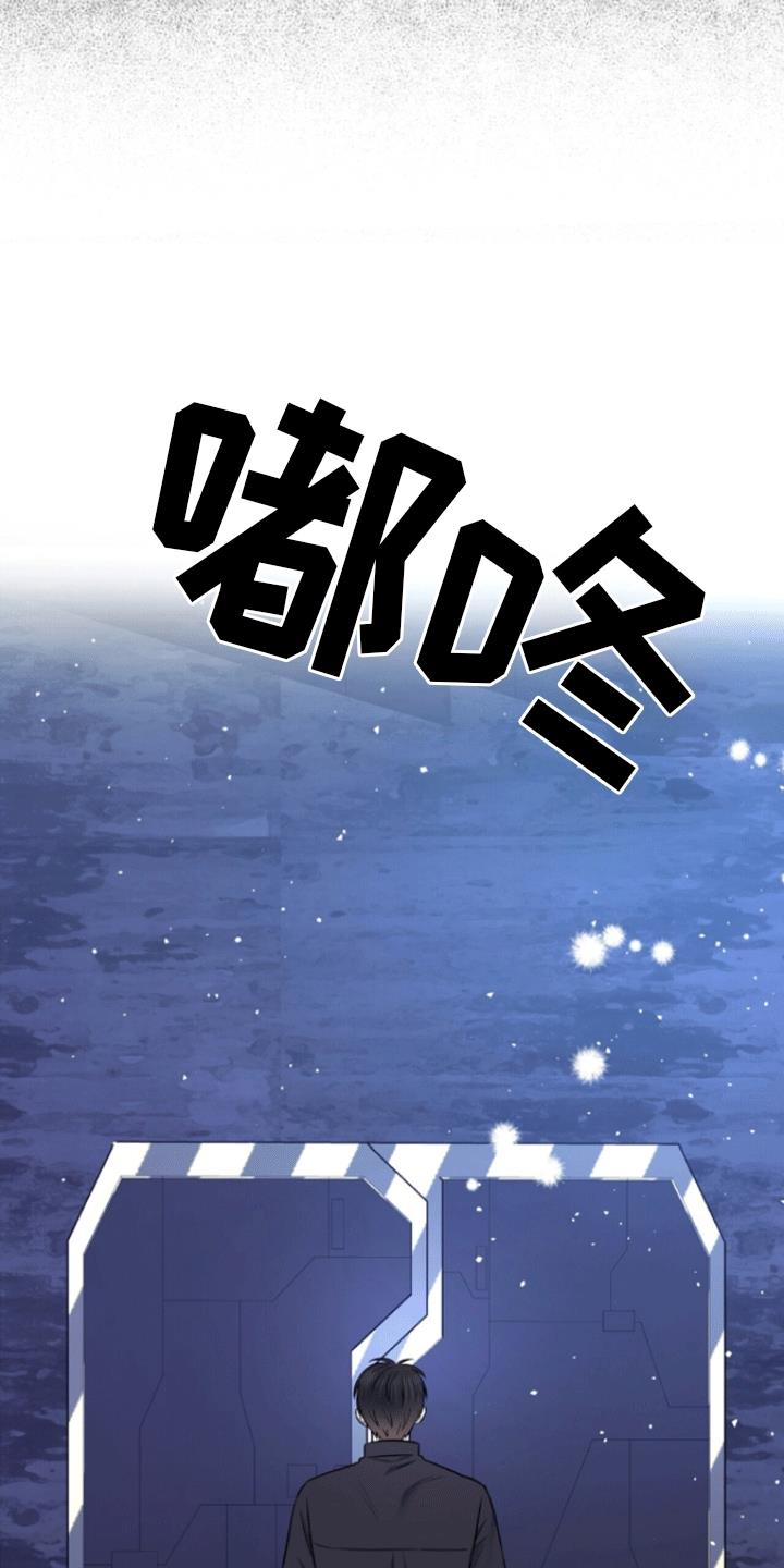 第9话 第一次疏导 第 15 页
