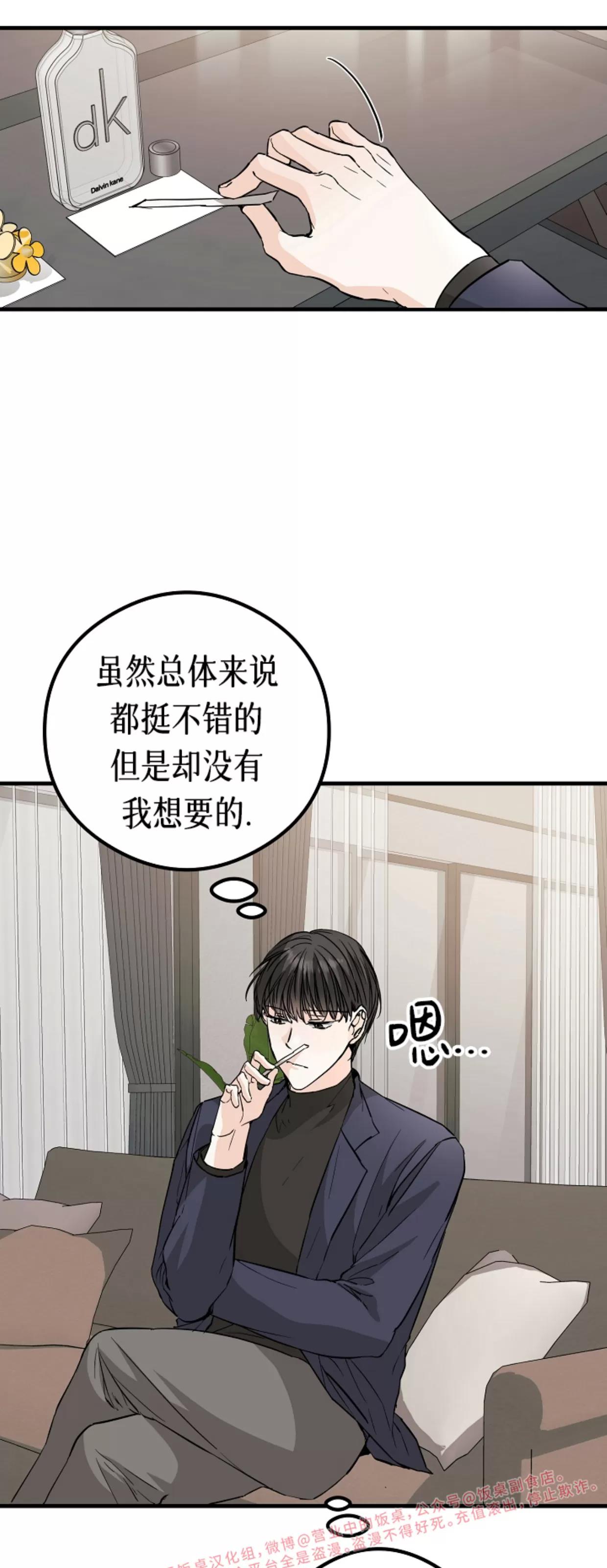 第33话 第 3 页