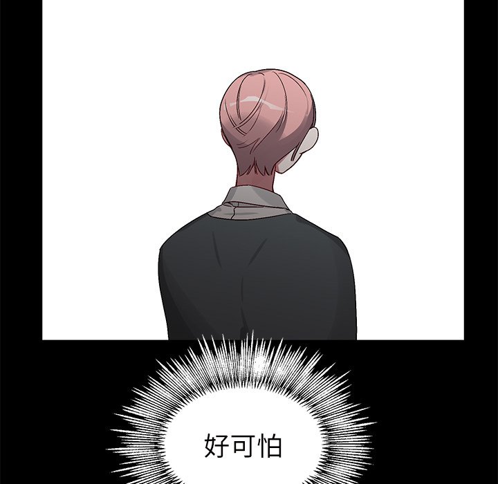 第16话 第 31 页