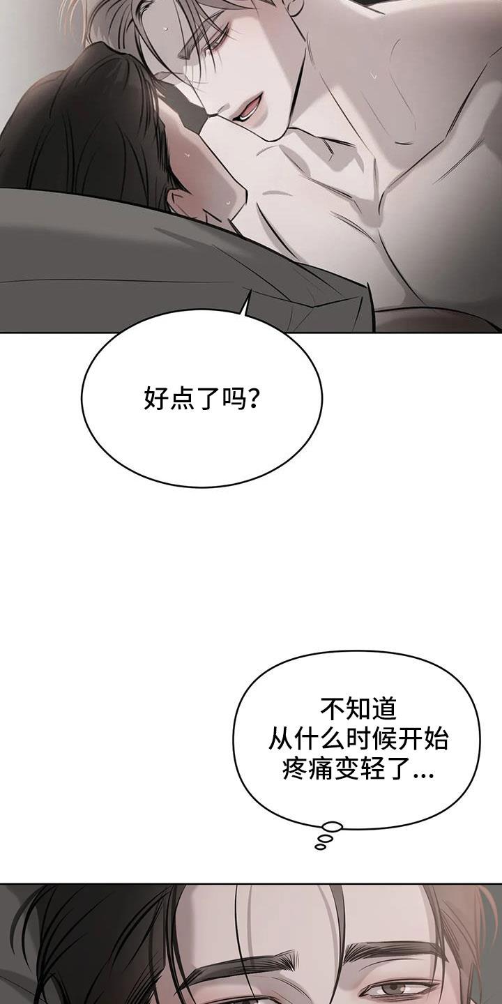 第56话 给我一个机会 第 3 页