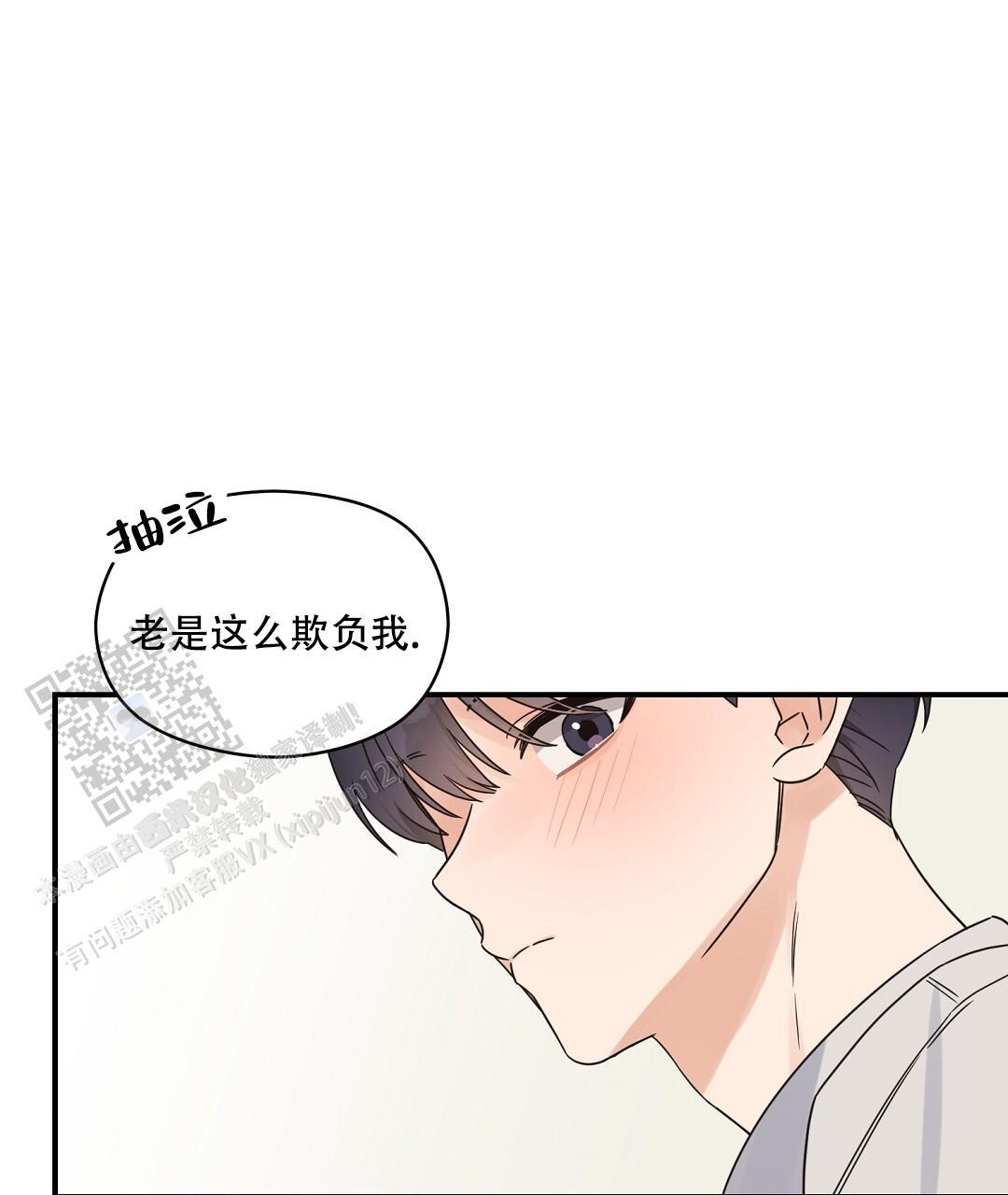 第89话 外传（7） 第 58 页
