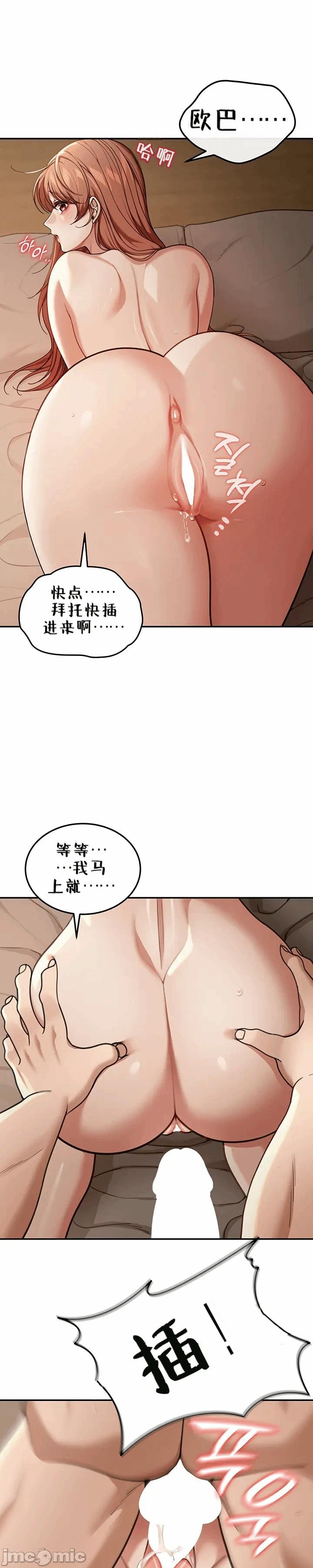 第3话3 第 49 页