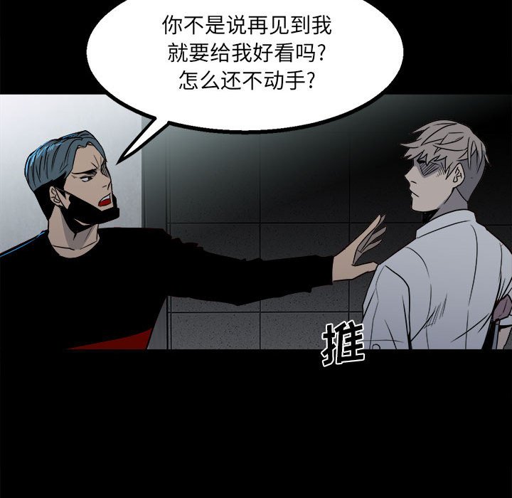 第25话 第 94 页