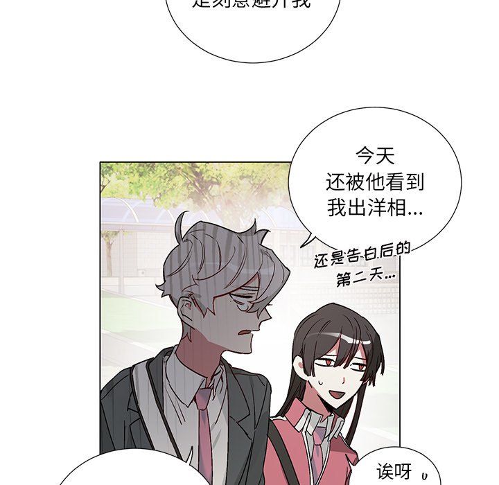 第39话 第 31 页