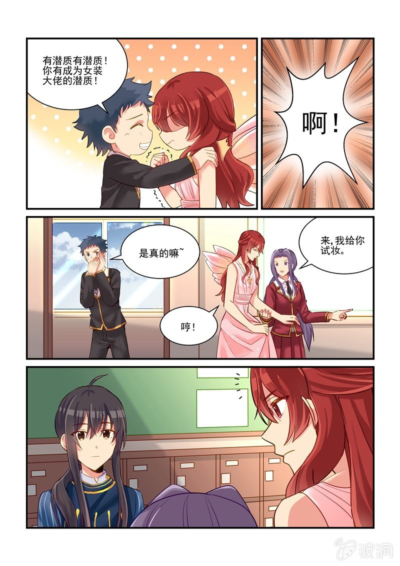 第63话 第 5 页