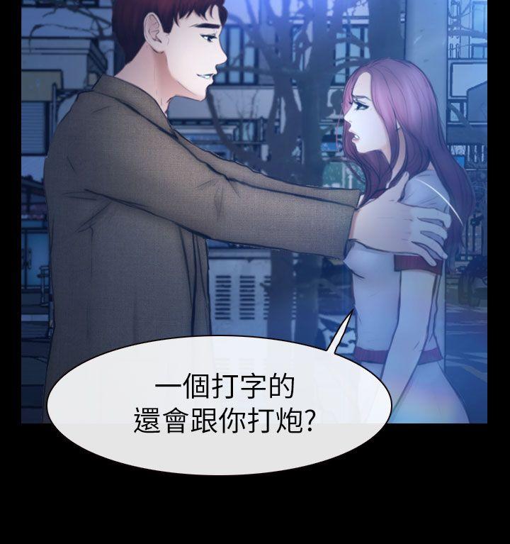 第11话 第 39 页