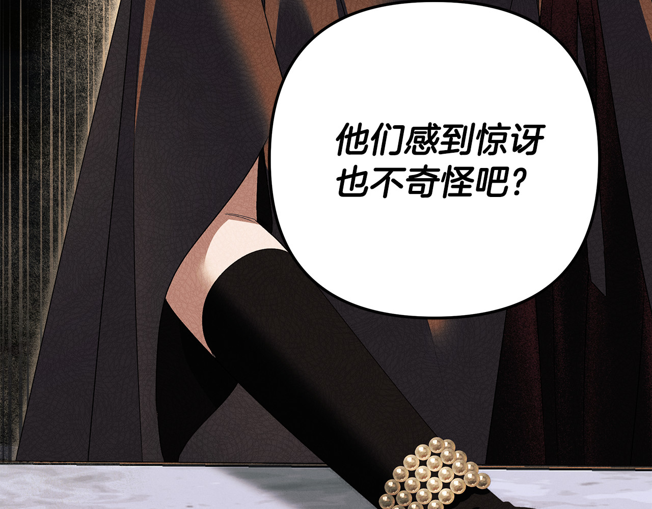 第31话 异域美男 第 76 页