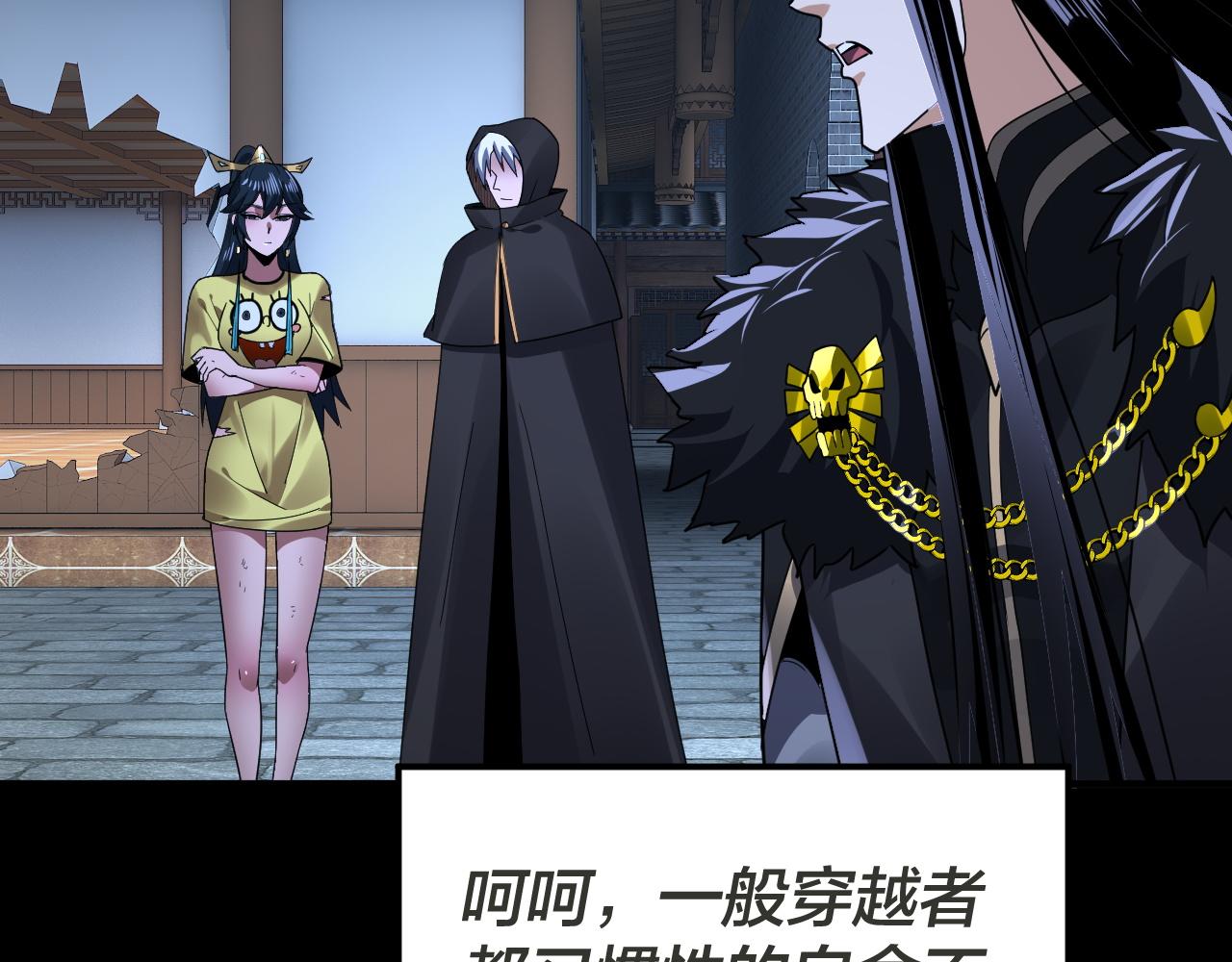 第96话 涅槃池开启 第 26 页