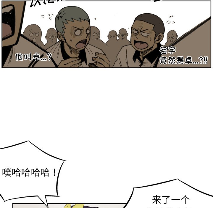 第 34 话 第 21 页