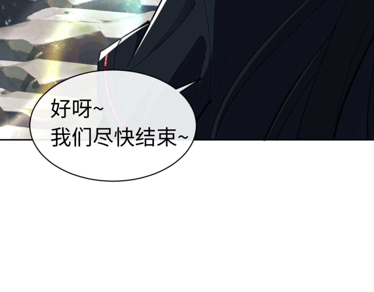 第26话 在我面前装要想想后果！ 第 102 页
