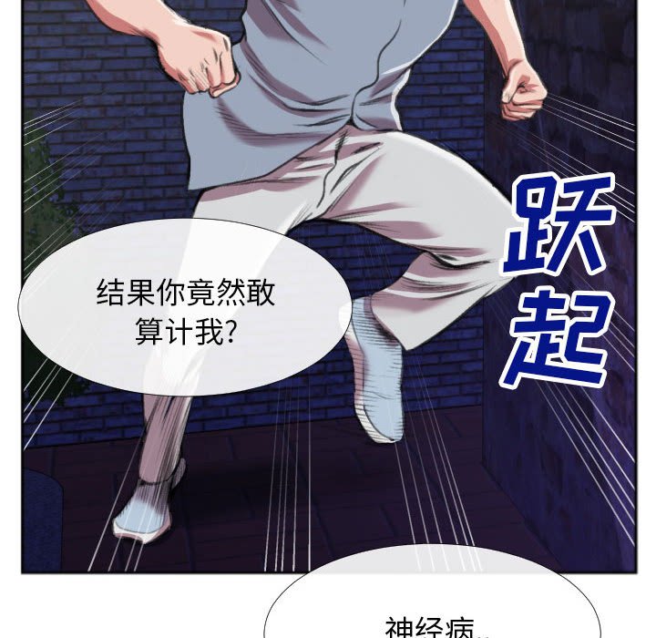第28话 第 68 页