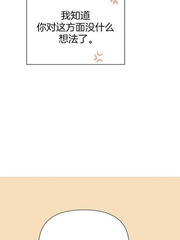 第48话 第48话 第 29 页