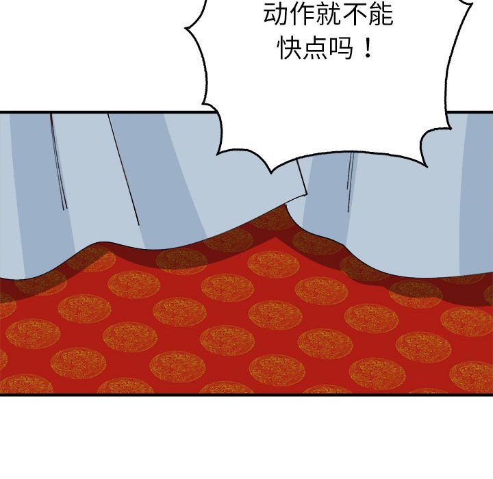 第29话 第 54 页