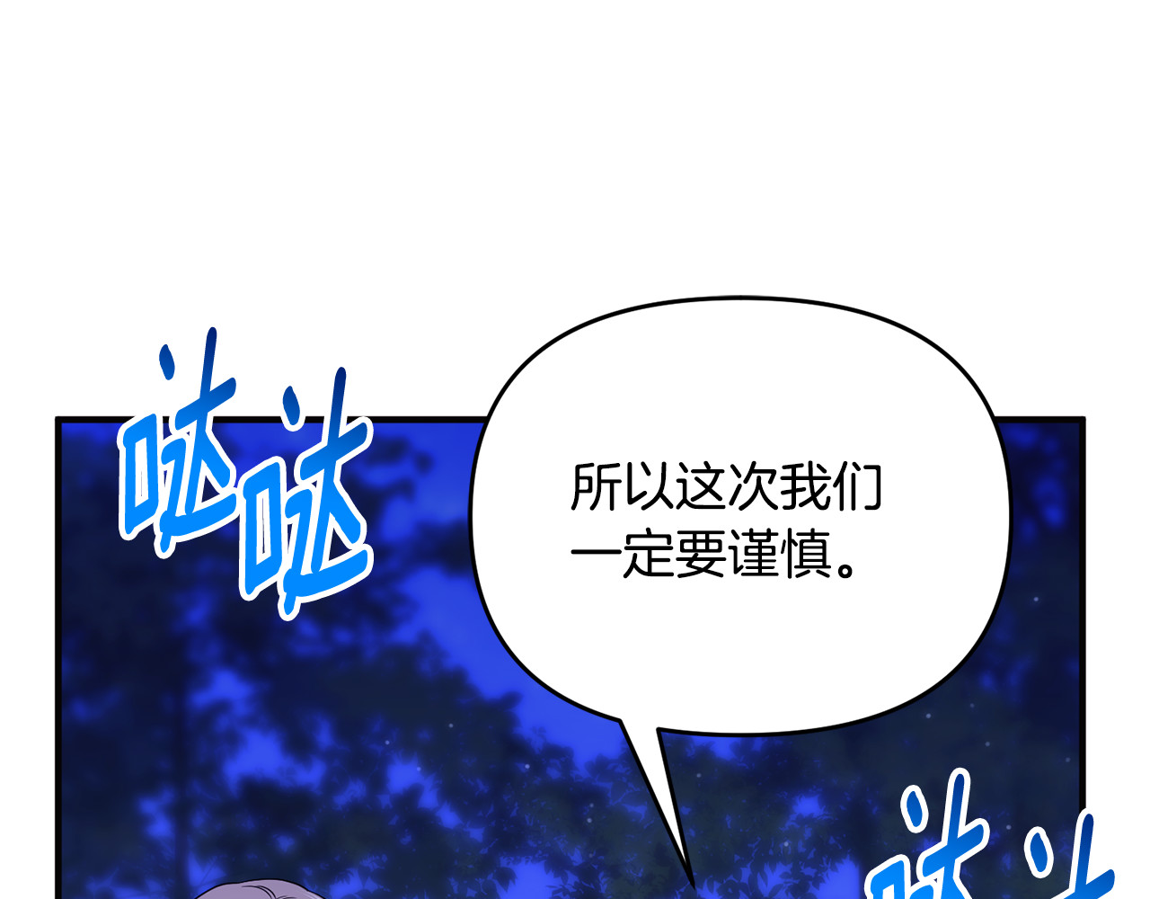 第32话 突袭黑市交易 第 50 页
