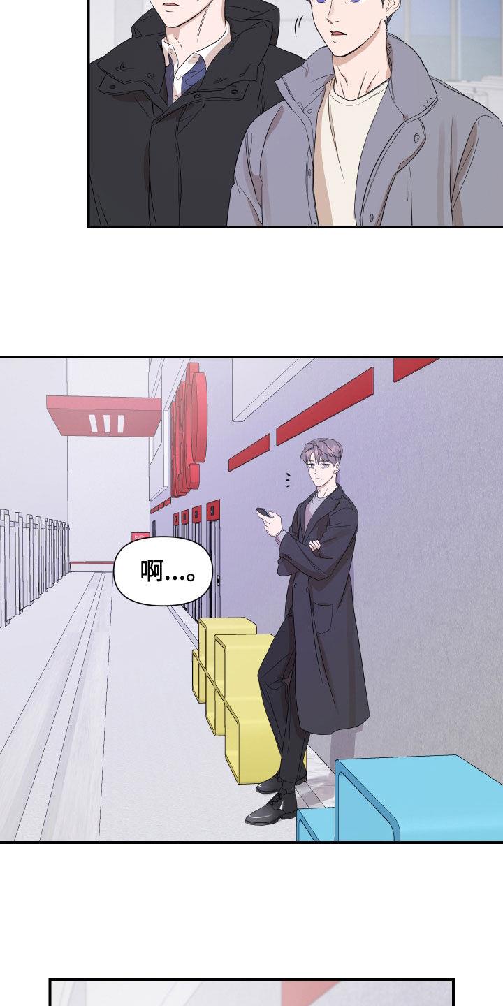 第40话 不能再冒险 第 7 页