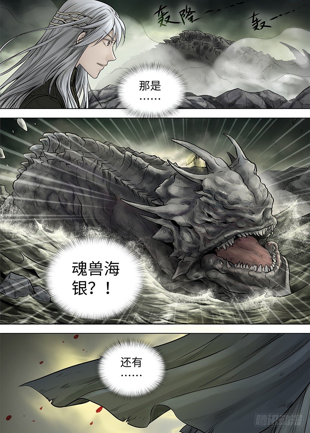 冰雪临界 第35回 双身王爵3 第 5 页