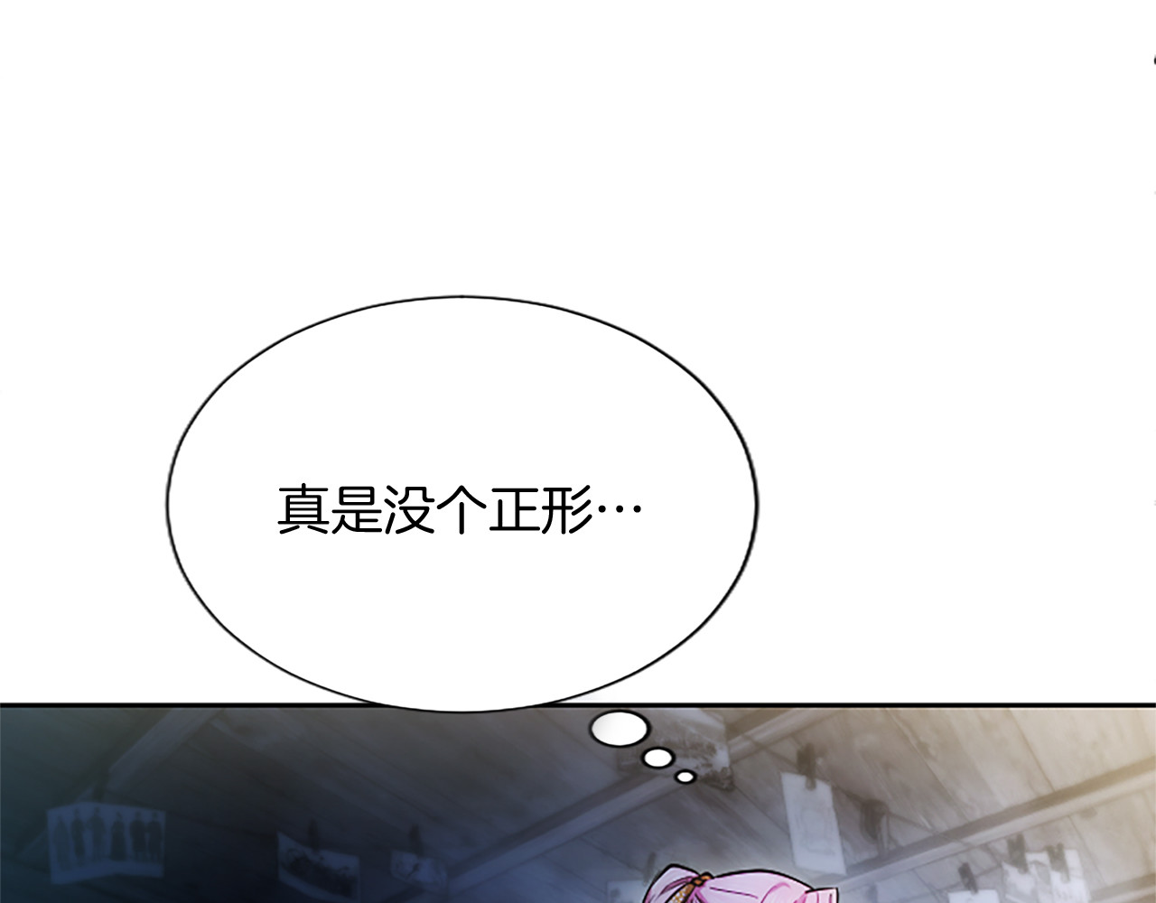 第8话 代价是身体 第 128 页