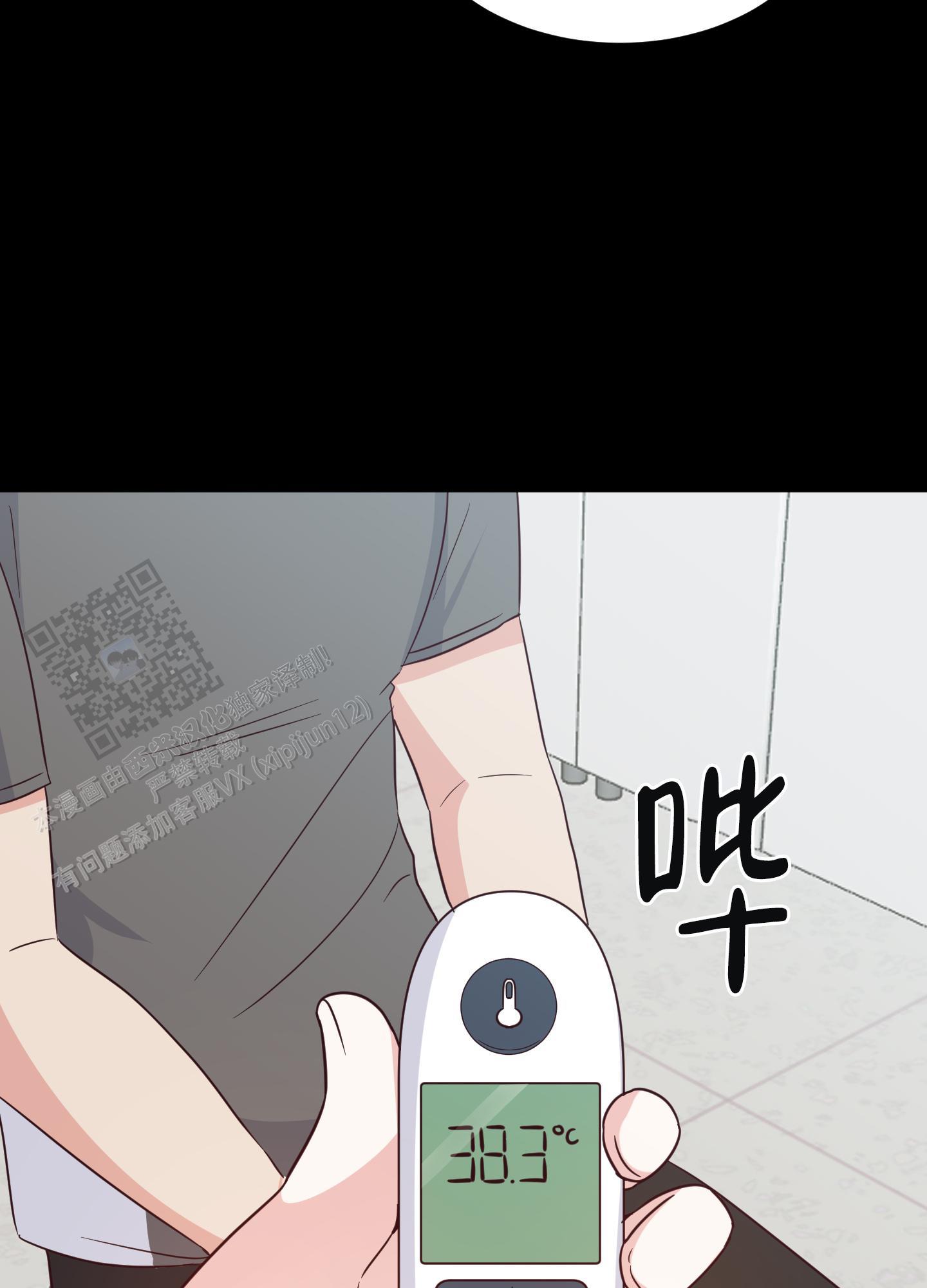 第9话 责任感 第 12 页