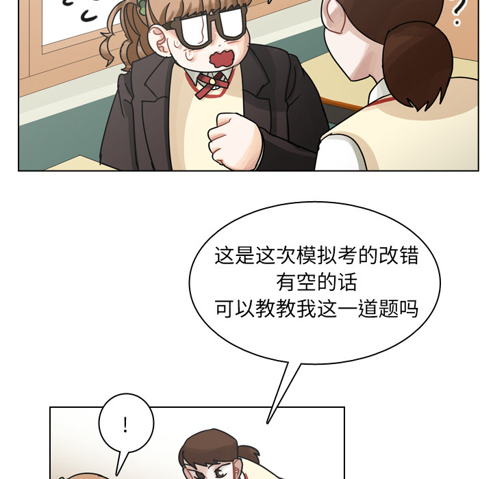 第50话 第 88 页