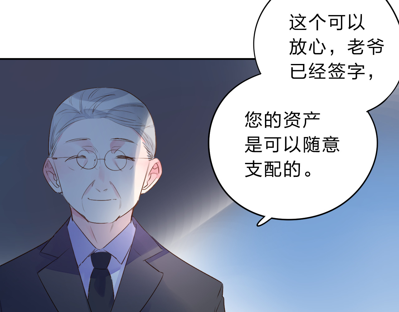 第41话 约定 第 237 页