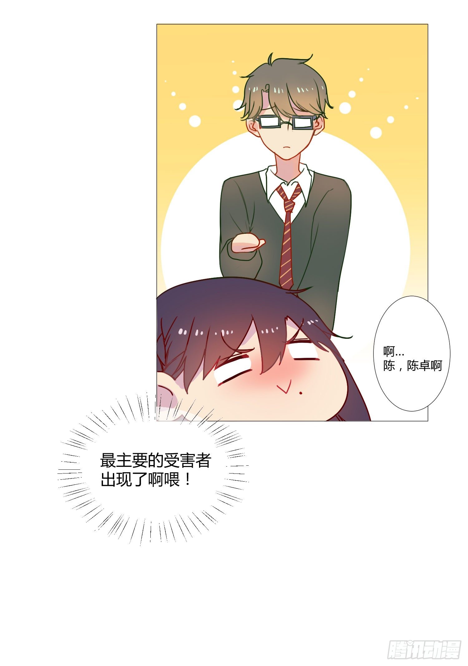 07 注意力转移！ 第 12 页