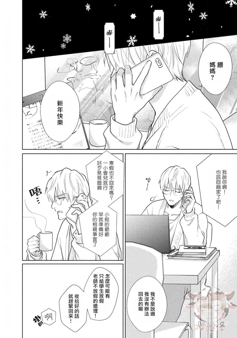 第6话 上 第 12 页