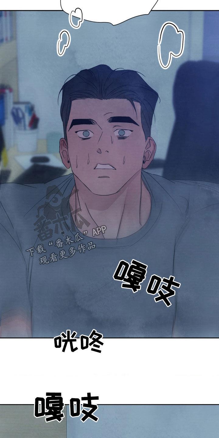 第231话 【第二季】谢谢你 第 6 页