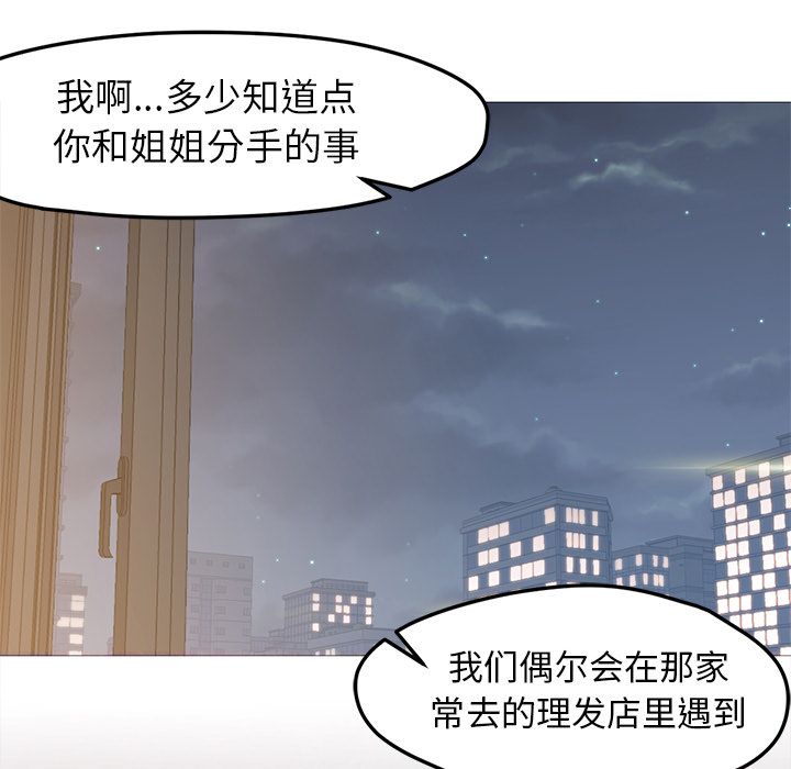 第31话 第 64 页