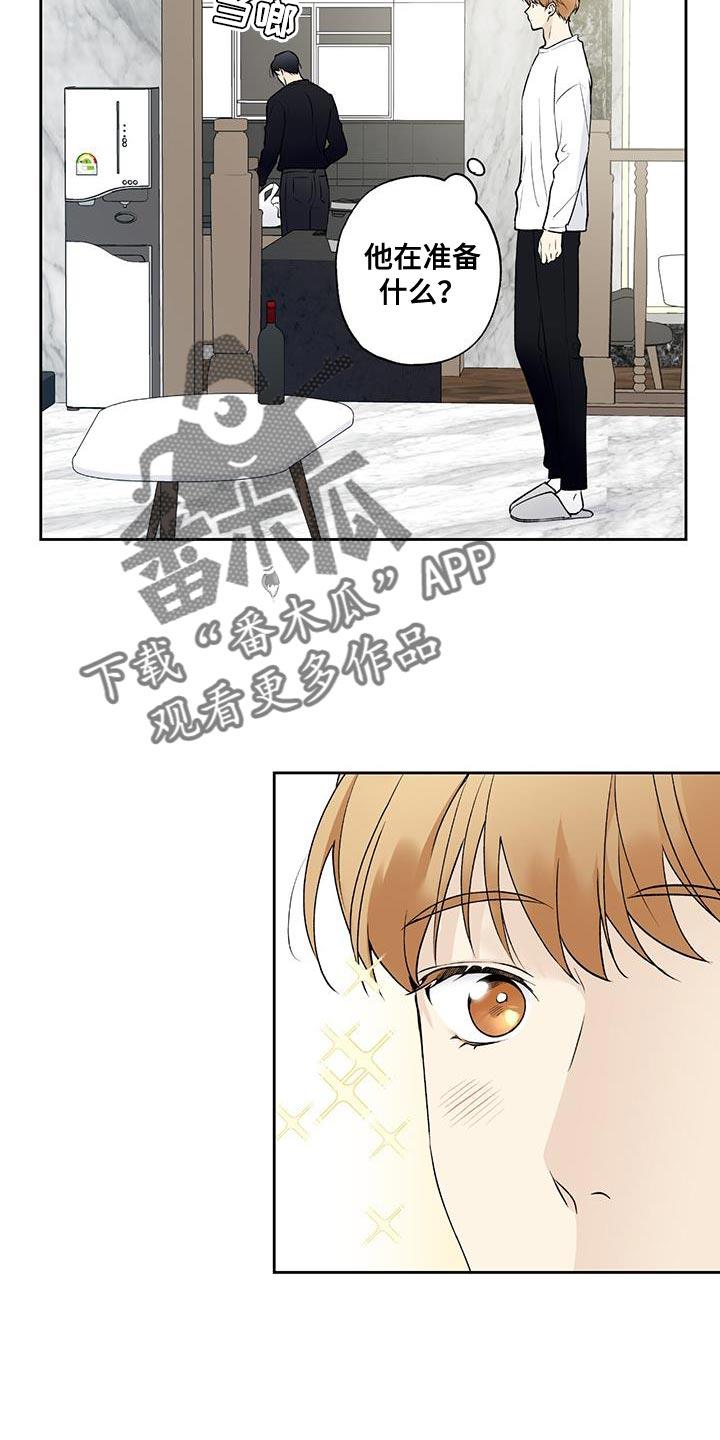 第54话 看电影 第 4 页