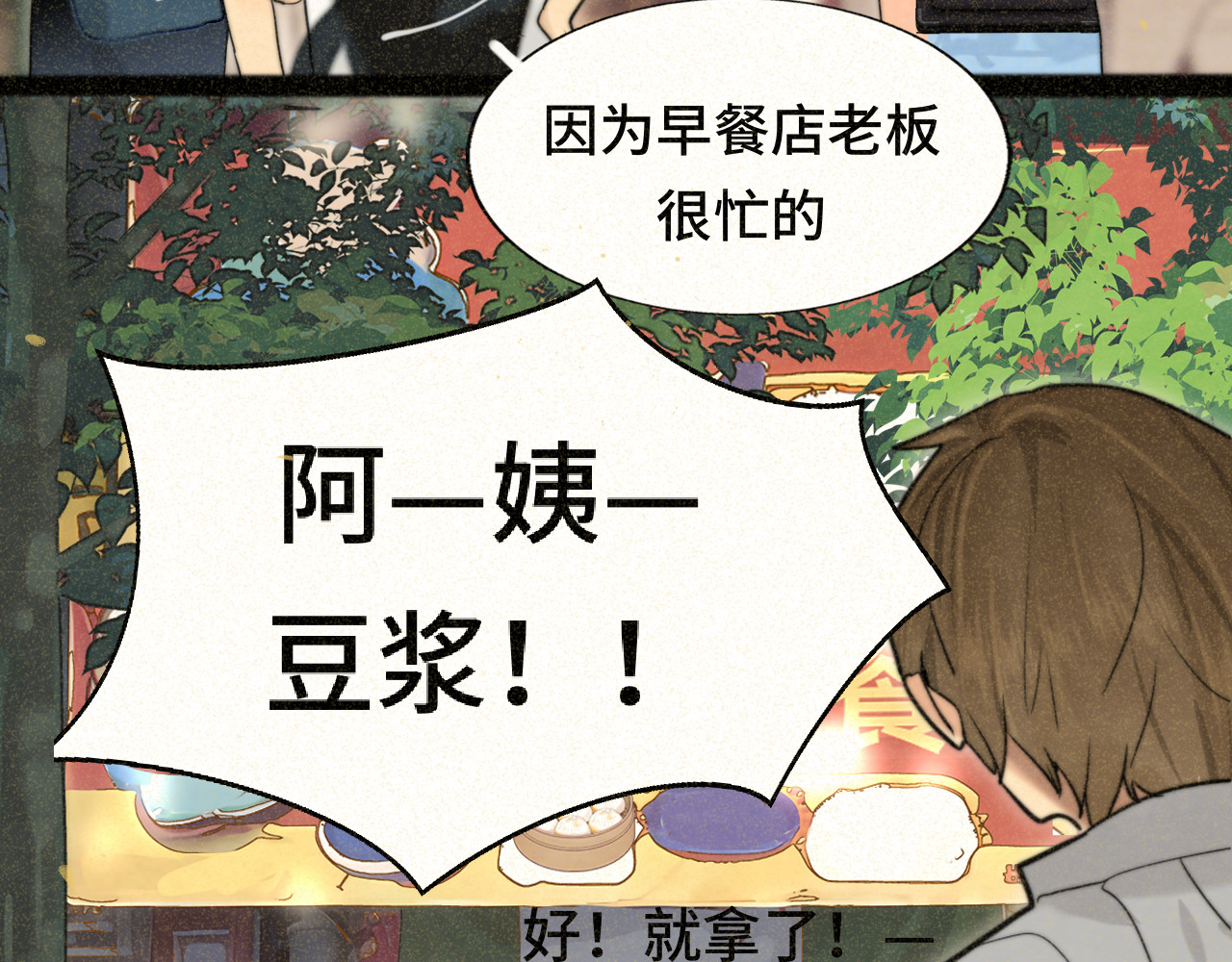 第92集淑女的反击 第 17 页
