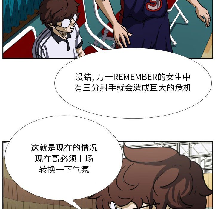 第41话 第 74 页