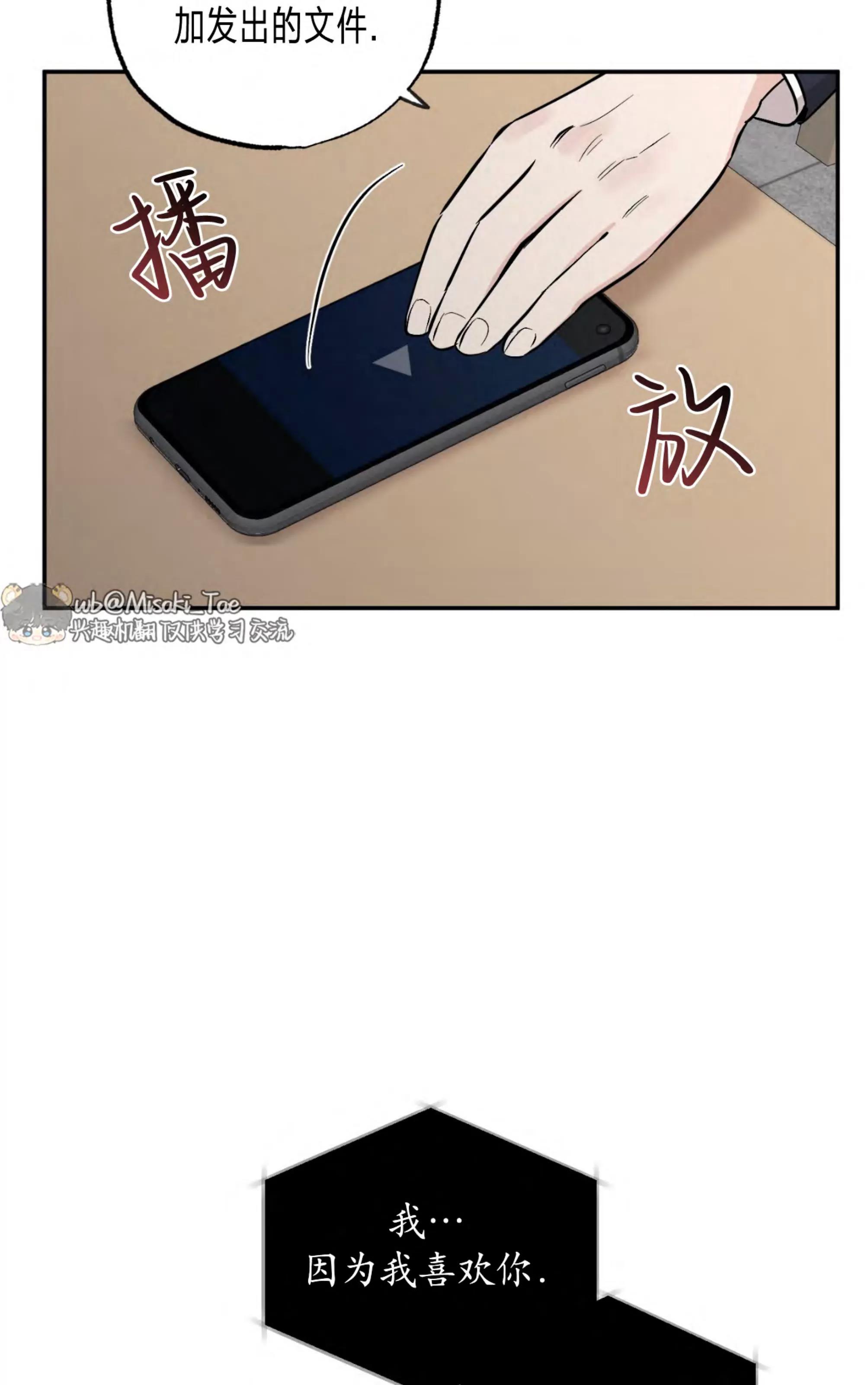 第61话 第 24 页