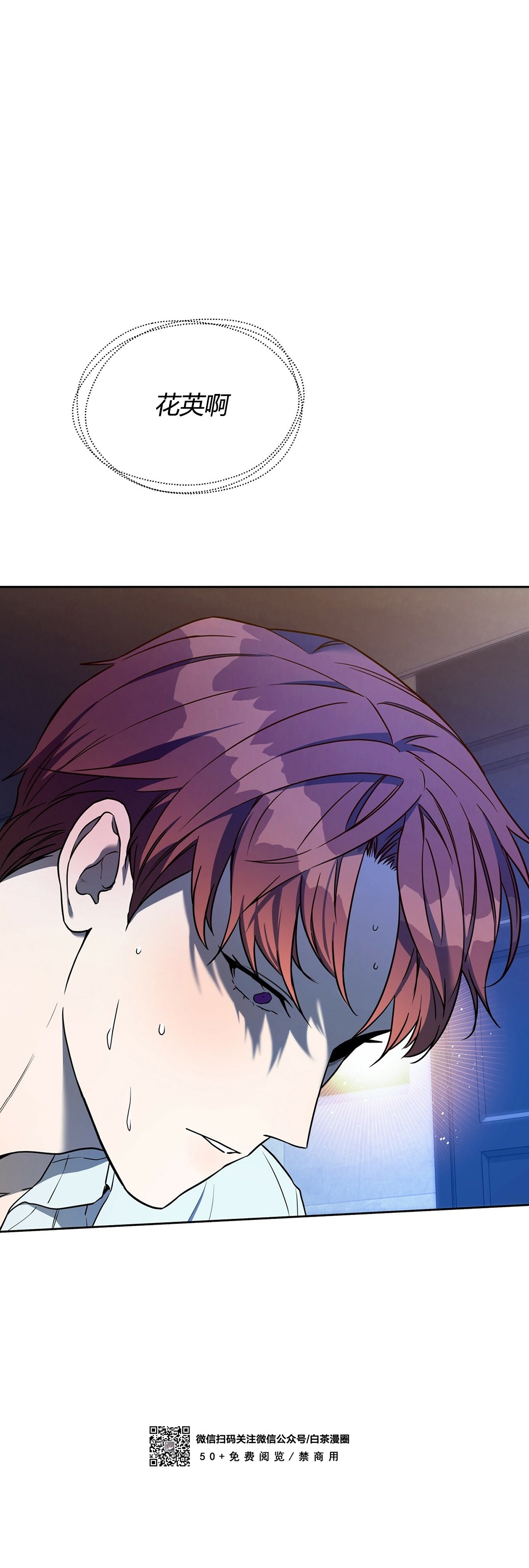 第51话 第 3 页