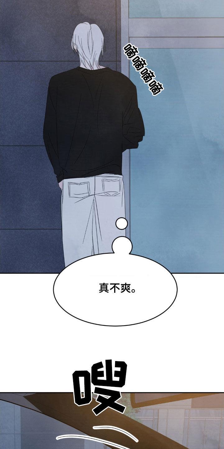 第239话 【第二季】无法理解你 第 25 页