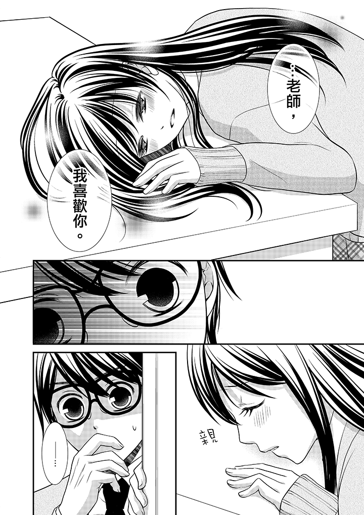 第3话 第 11 页