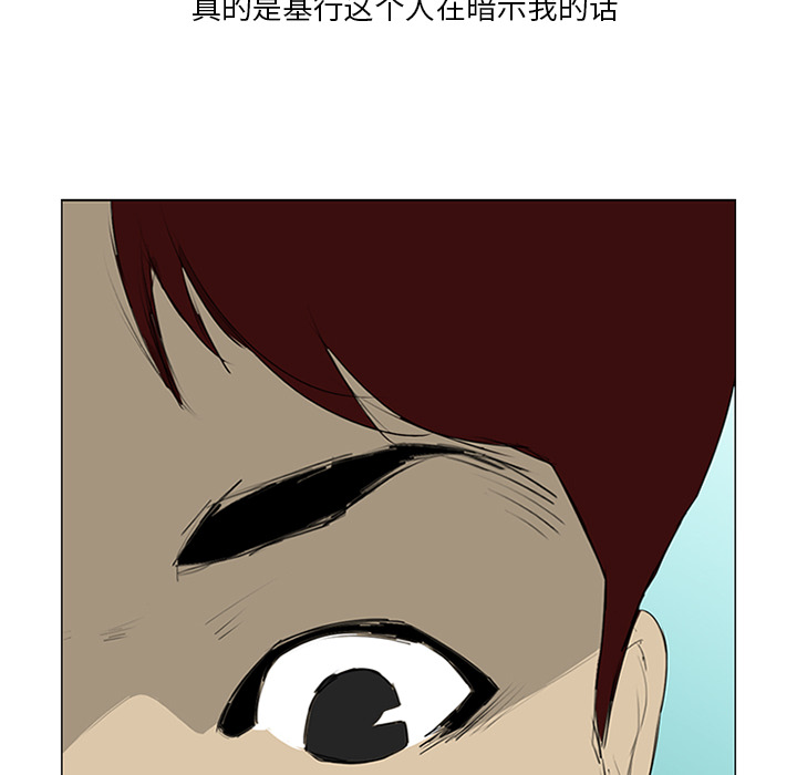 第10话 第 86 页