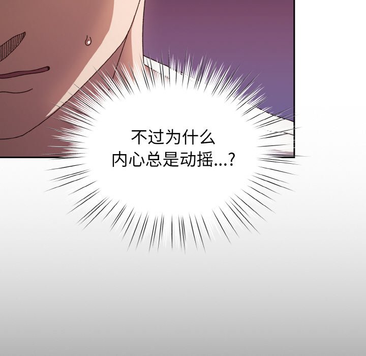 第24话 第 74 页
