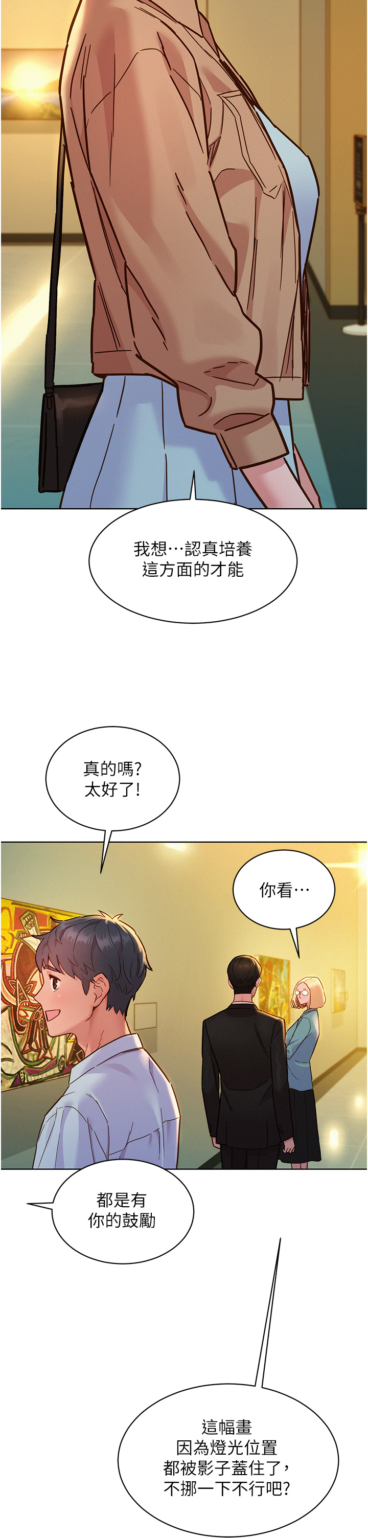 第75话 - 我不是对谁都这么随便 第 36 页
