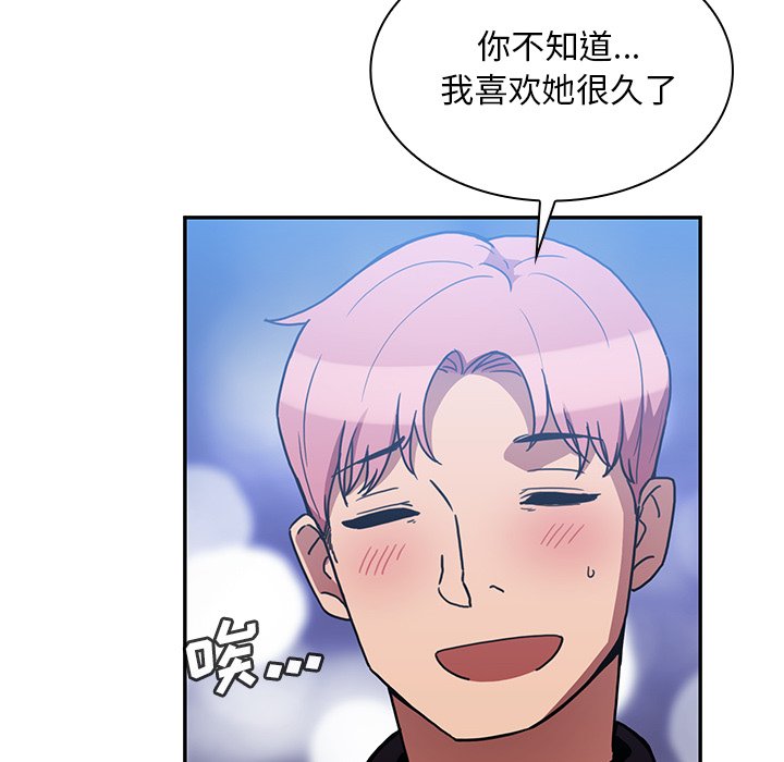 第37话 第 82 页