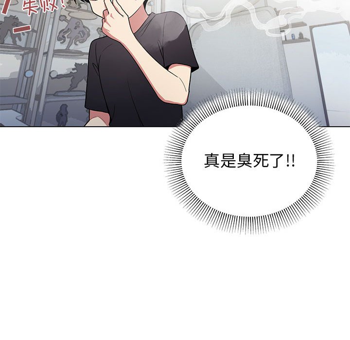 第1话 第 88 页
