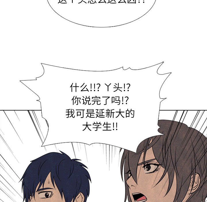 第288话 第 88 页