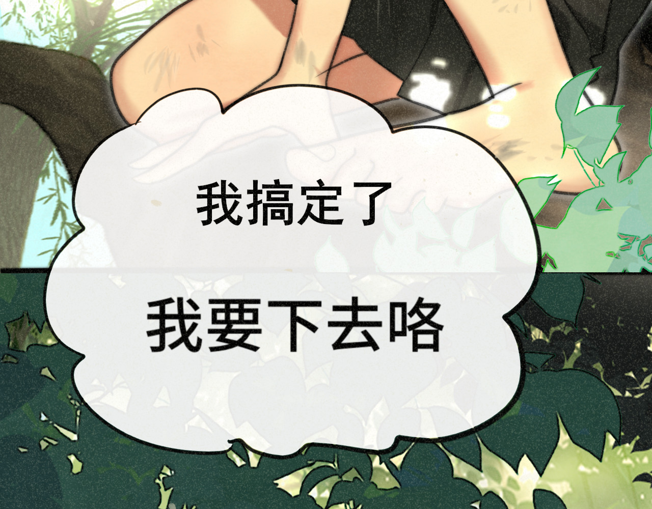 第99集神明不留遗憾 第 146 页