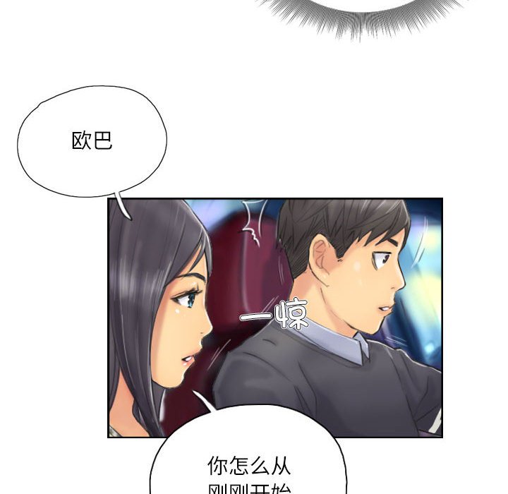 第8话 第 52 页