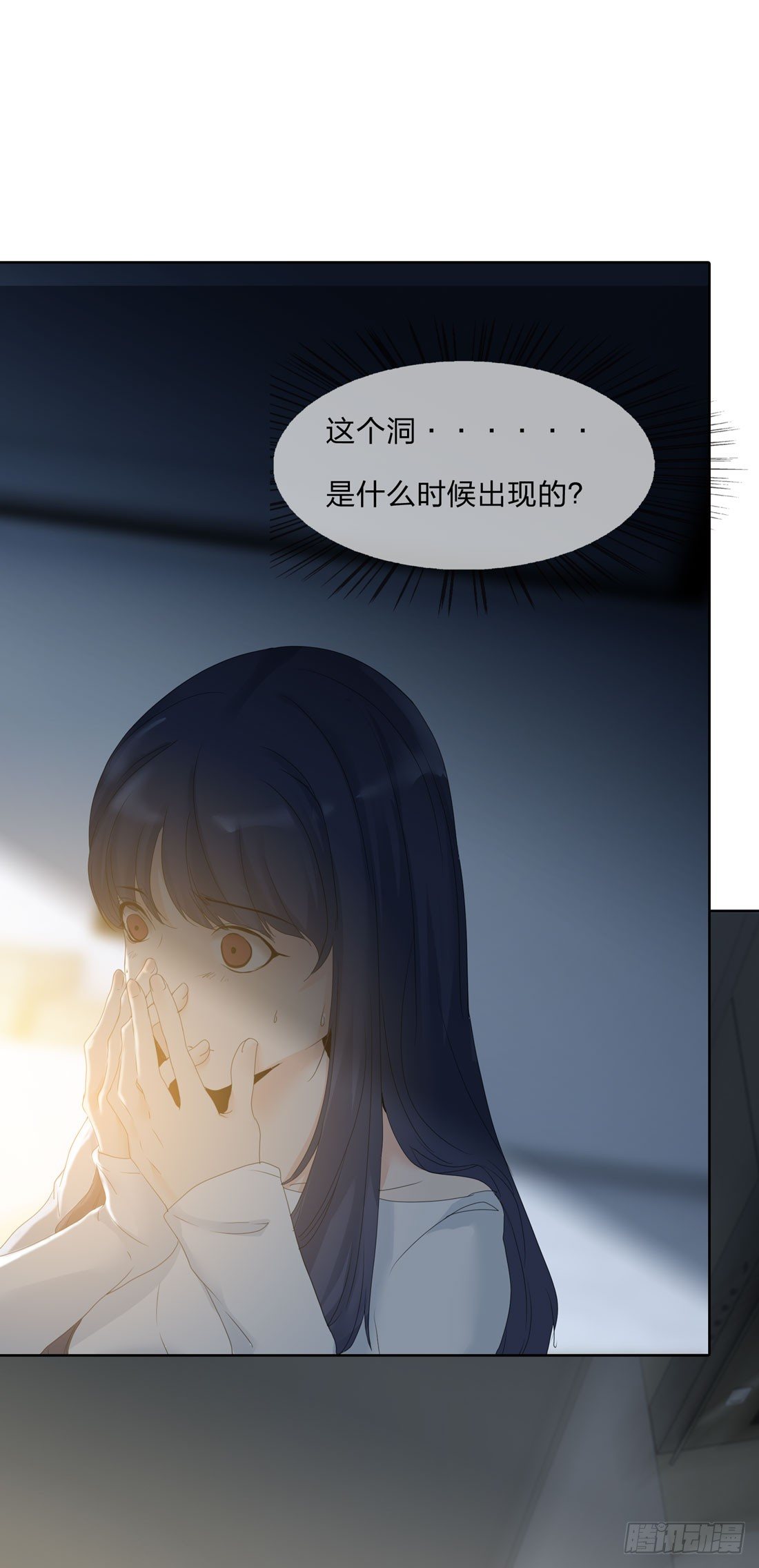 隔壁的尸体 第 15 页